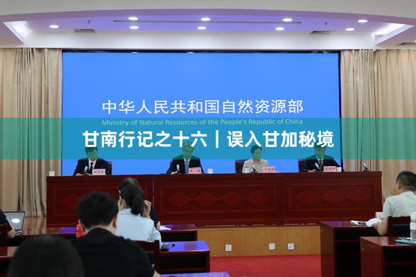 甘南行记之十六|误入甘加秘境